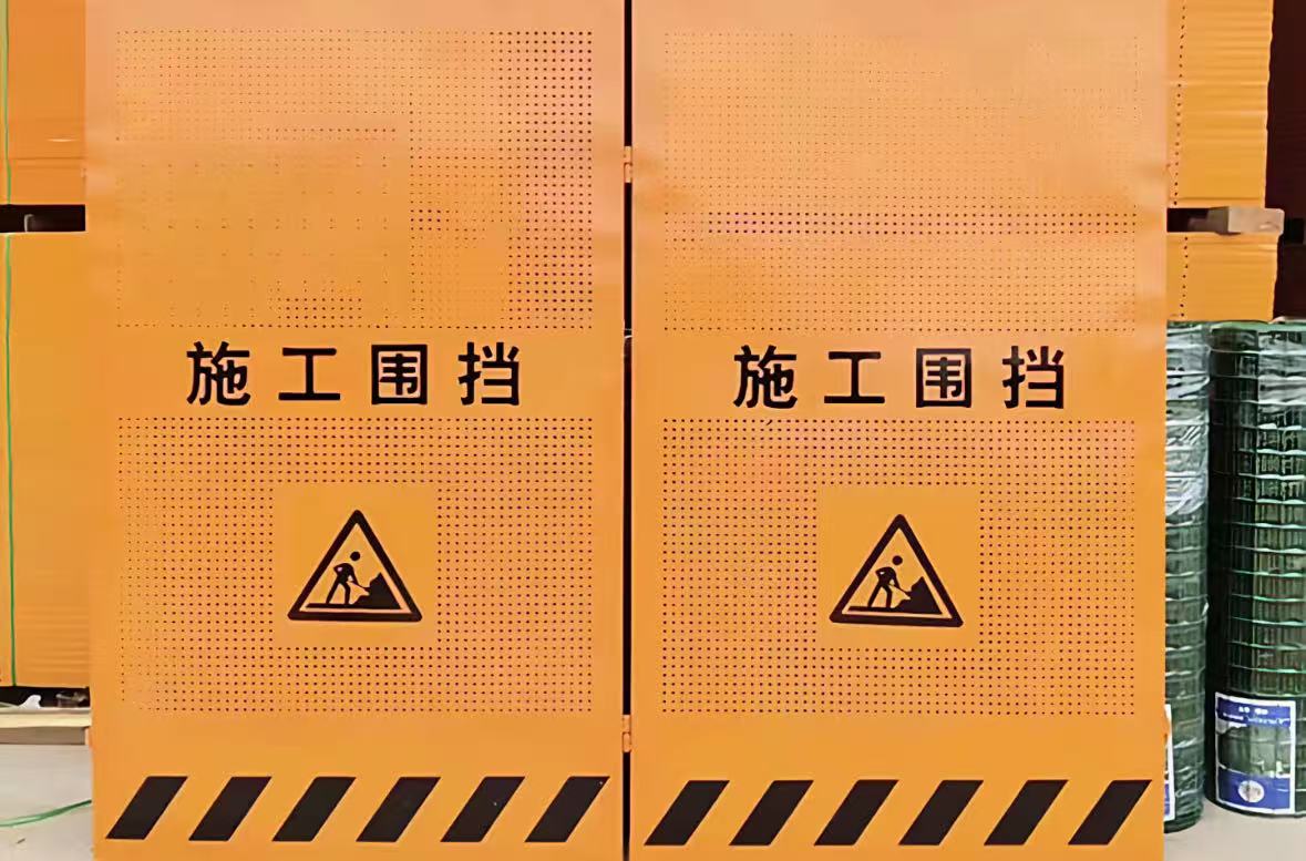 冲孔施工围挡