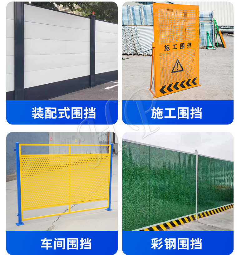 市政围挡批发厂家