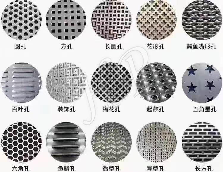 冲孔网孔型